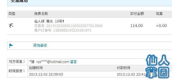 QQͼƬ20131202224255.jpg
