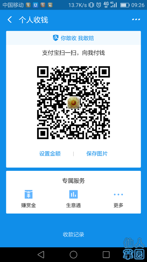 Screenshot_2018-07-06-09-26-55.png